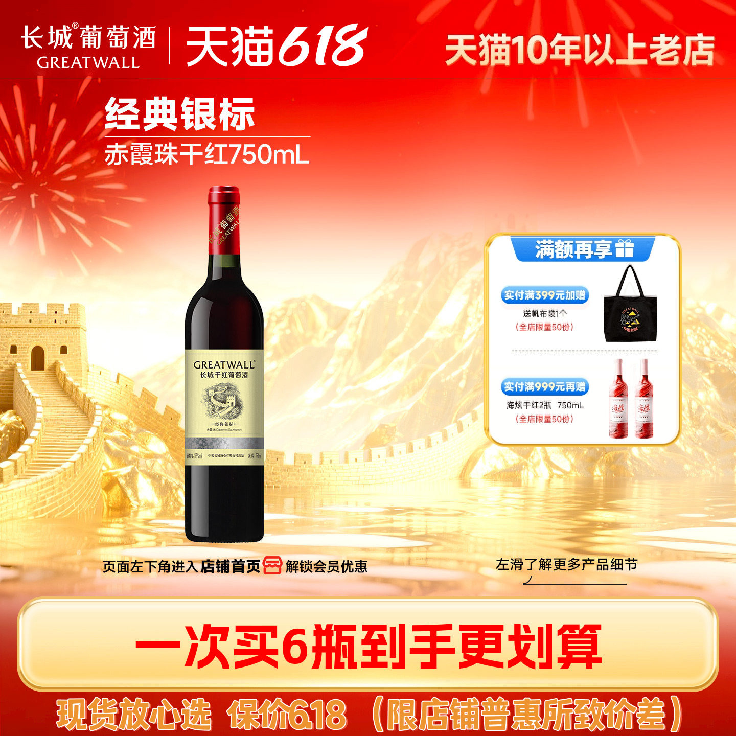 经典银标赤霞珠单酿干红葡萄酒红酒1瓶正品【长城酒官方旗舰店】
