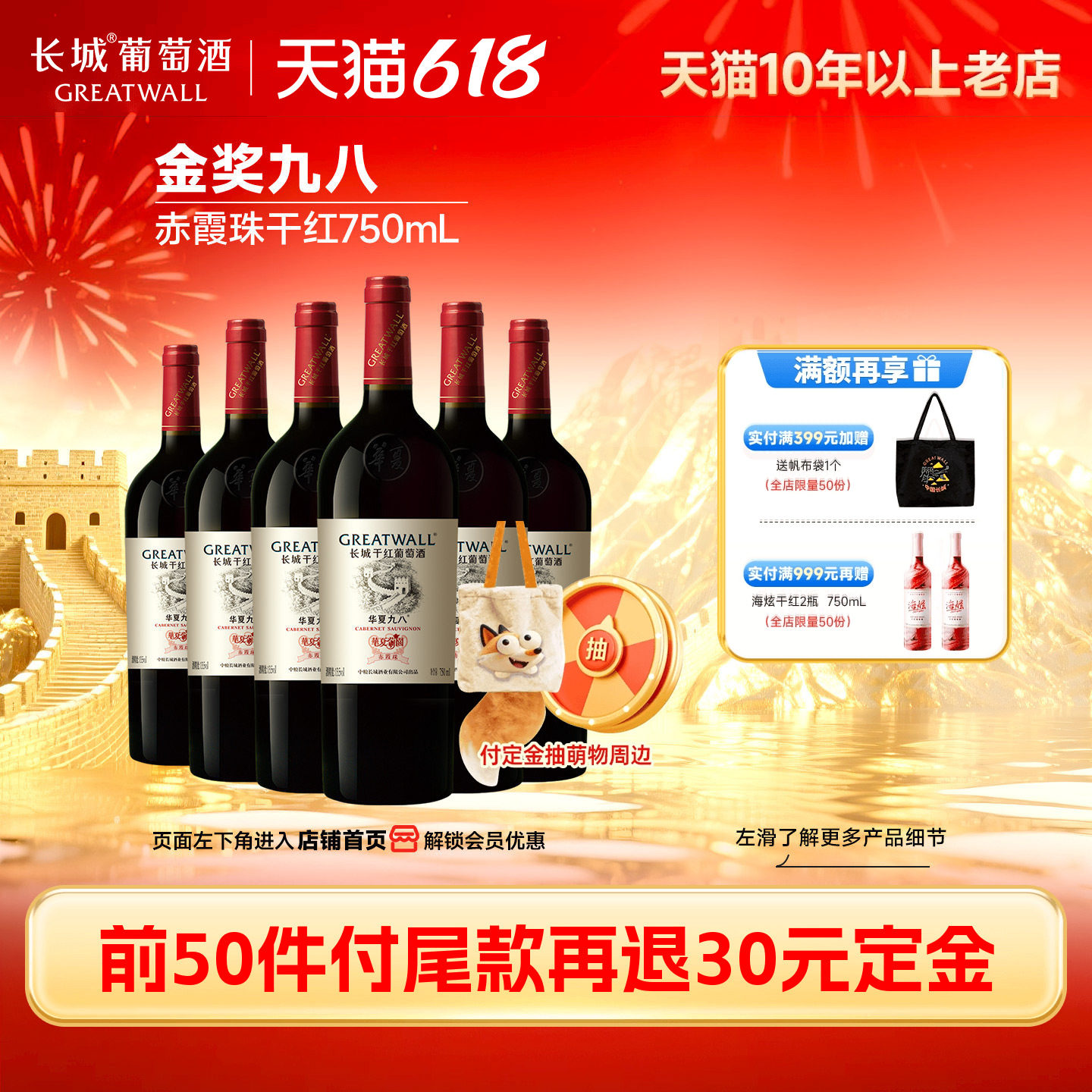 长城经典年份纪念干红葡萄酒红酒6瓶经典风味复现双重工艺降涩