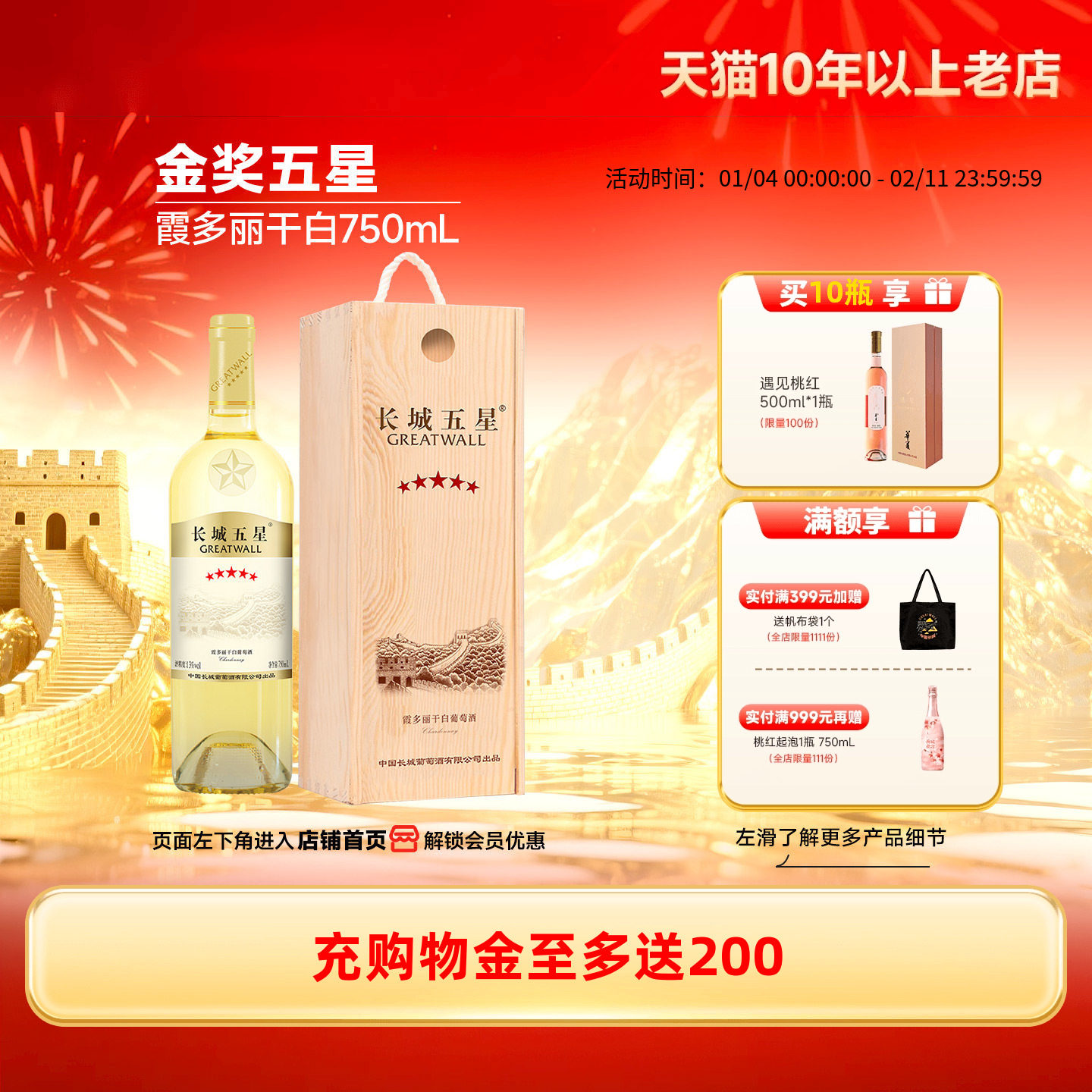 金奖五星霞多丽干白葡萄酒1瓶木盒包装【长城酒官方旗舰店】,酒类,干白静态葡萄酒,淘宝优惠券,粉丝福利购,淘宝优惠卷