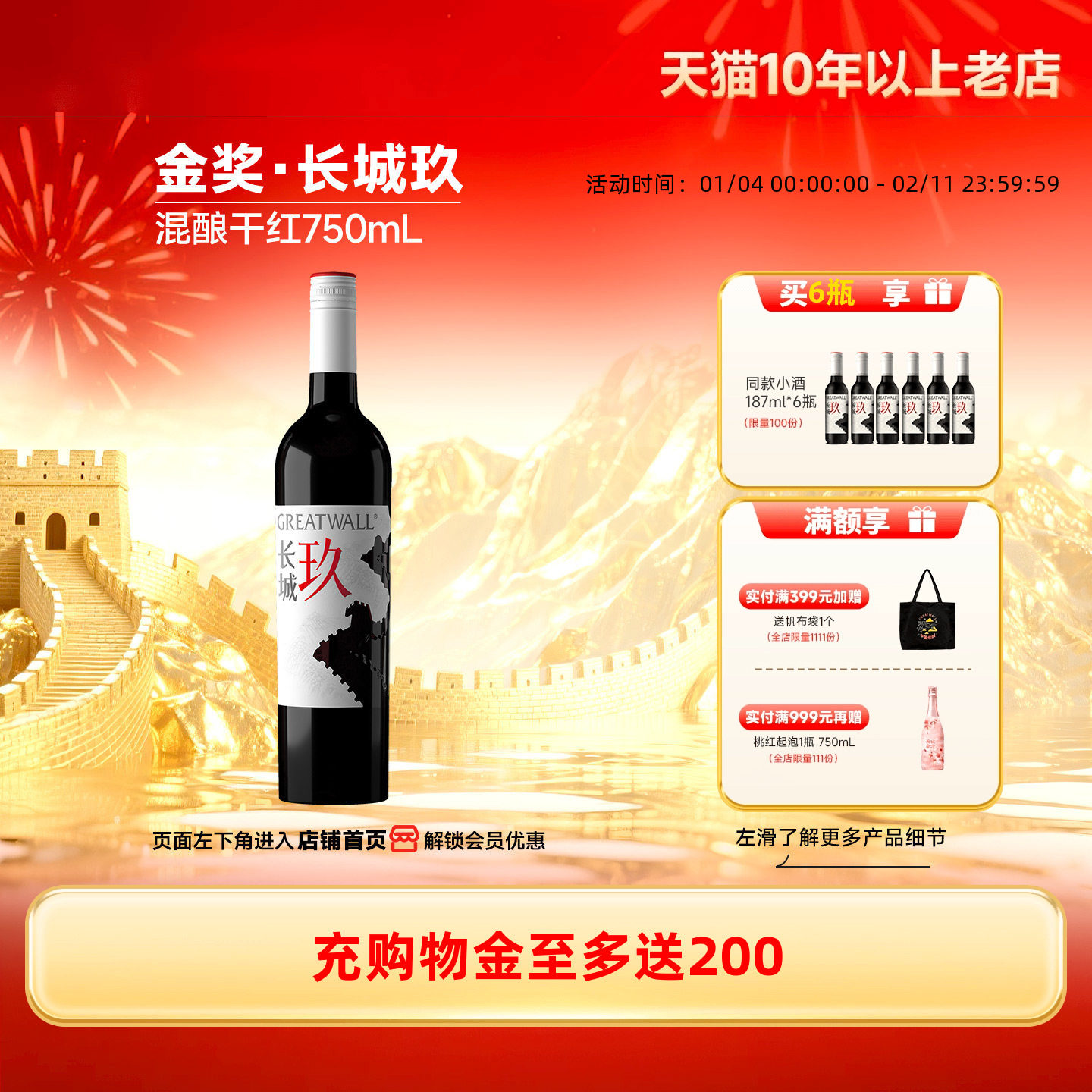 长城玖干红美乐/西拉/赤霞珠/马瑟兰混酿葡萄酒1瓶红酒官方旗舰店,酒类,干红静态葡萄酒,淘宝优惠券,粉丝福利购,淘宝优惠卷