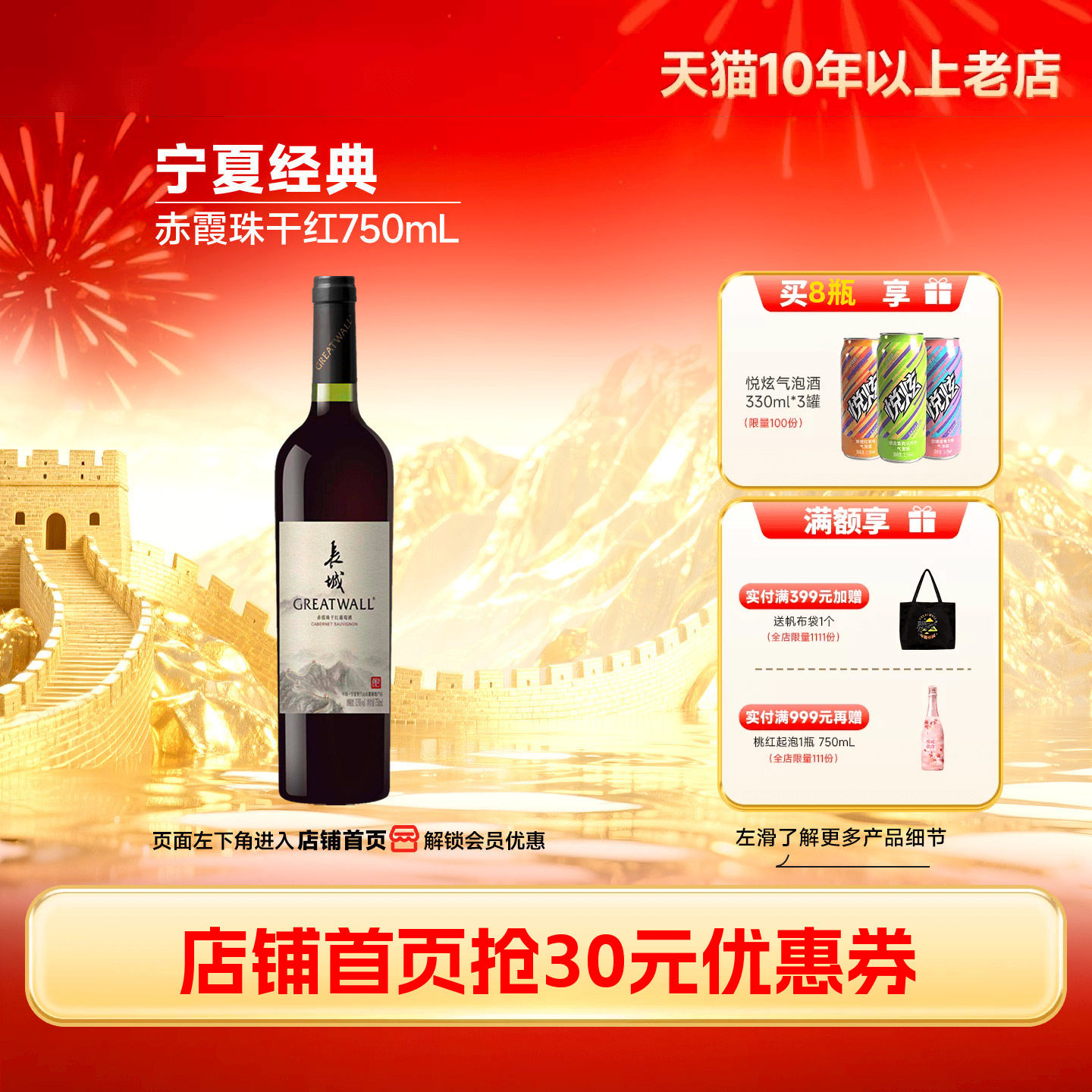 经典赤霞珠干红葡萄酒宁夏贺兰山红酒1瓶【长城酒官方旗舰店】