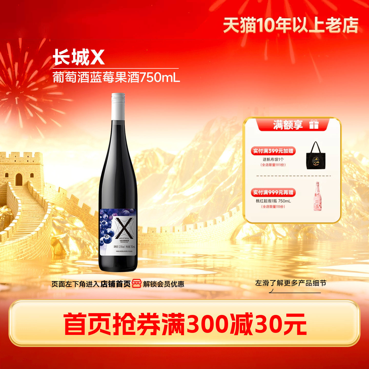 长城X葡萄蓝莓复合果酒甜品搭子低度微醺「长城酒官方旗舰店」
