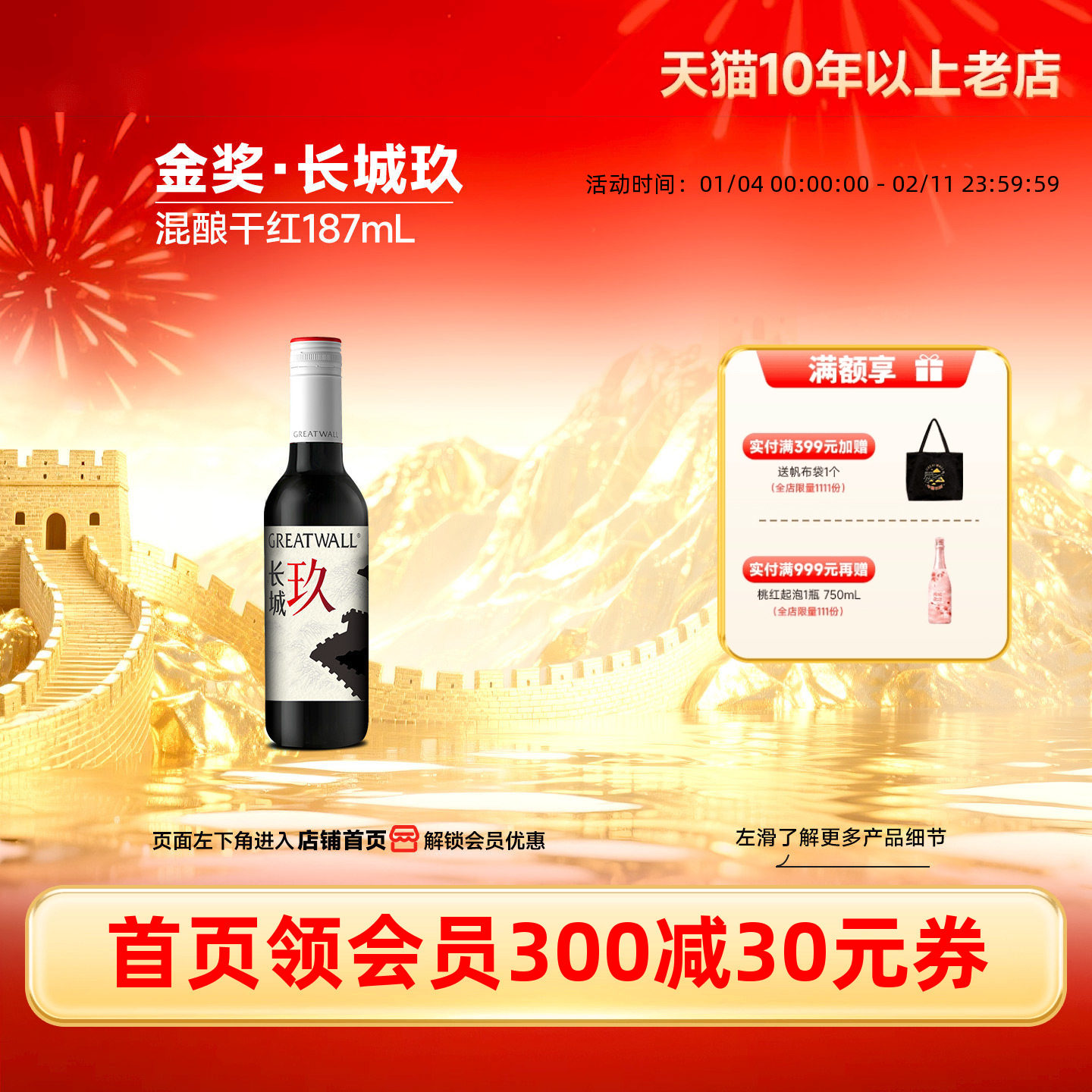 长城玖干红葡萄酒美乐/西拉/赤霞珠/马瑟兰混酿红酒1瓶187mL,酒类,干红静态葡萄酒,淘宝优惠券,粉丝福利购,淘宝优惠卷