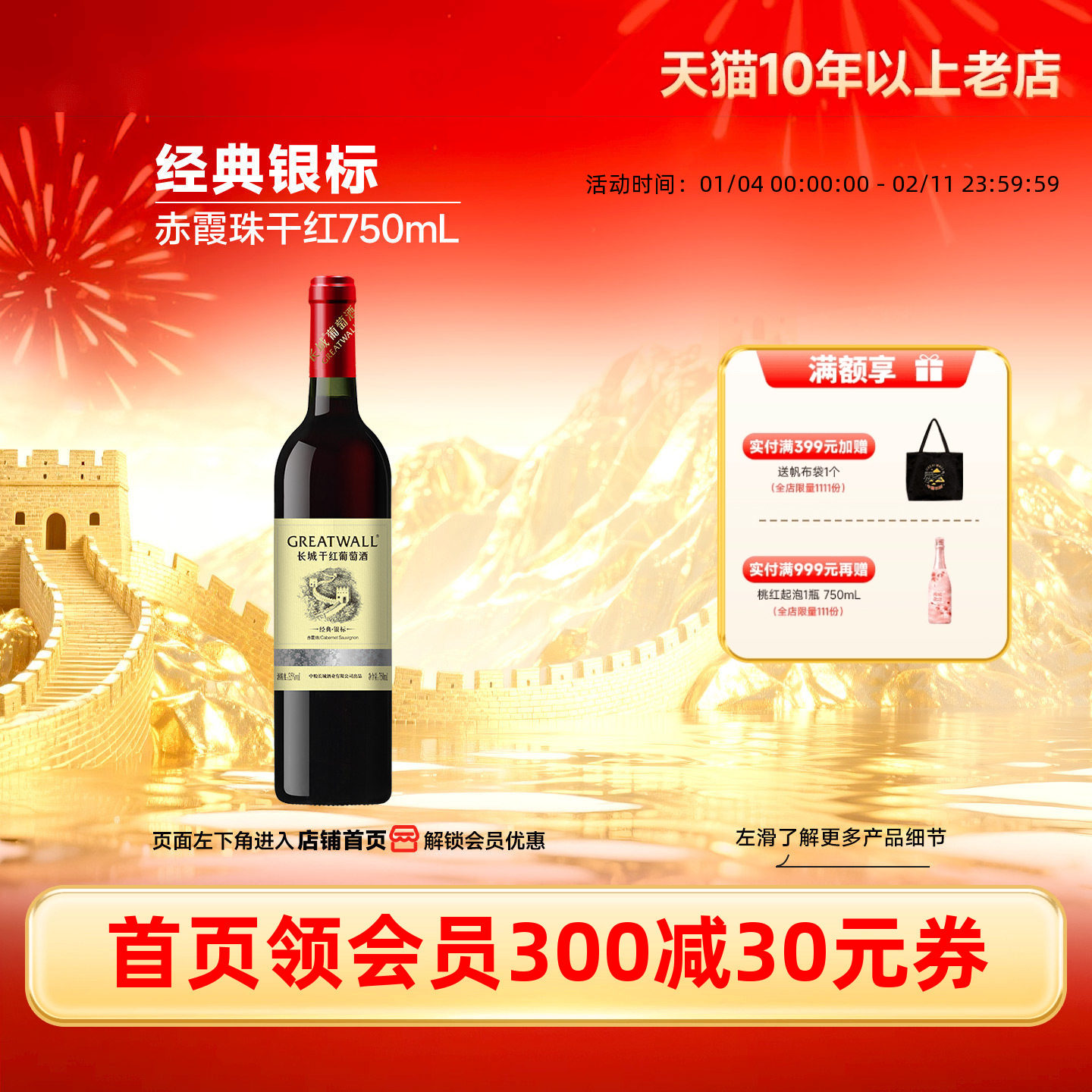 经典银标赤霞珠单酿干红葡萄酒红酒1瓶正品【长城酒官方旗舰店】