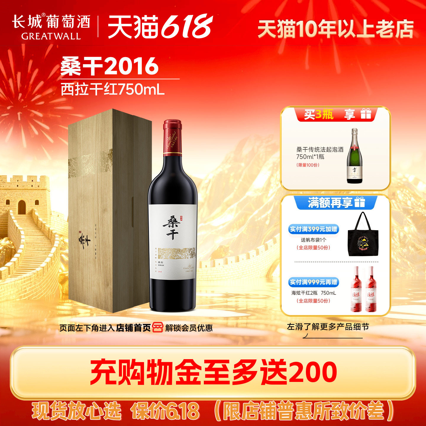 桑干酒庄西拉干红葡萄酒木盒红酒1瓶「长城西拉2016中国河北」