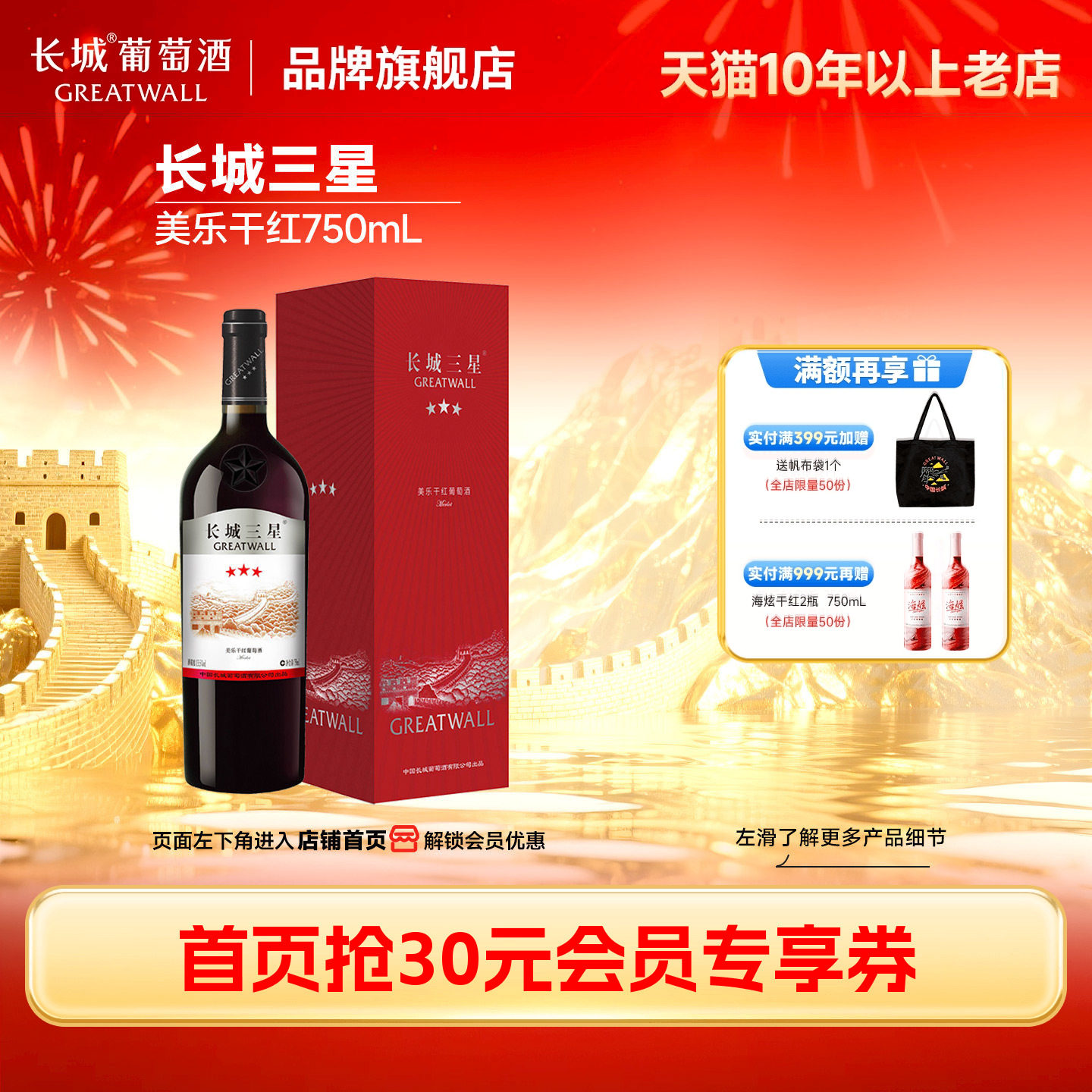 金奖三星美乐盒装干红葡萄酒红酒1瓶「长城酒官方旗舰店」
