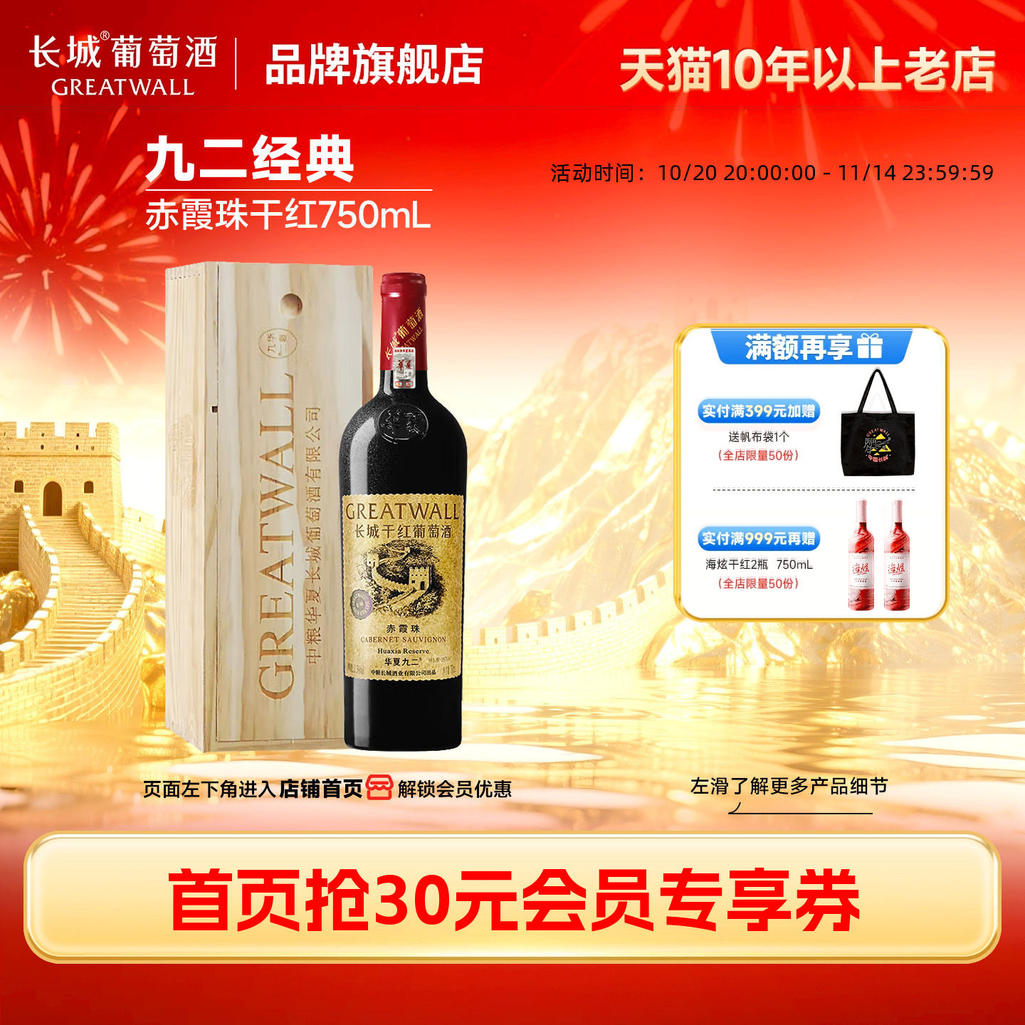 华夏葡园九二赤霞珠干红葡萄酒木盒红酒1瓶「长城酒官方旗舰店」