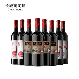 中粮长城经典五星赤霞珠干红葡萄酒送礼红酒4瓶官方旗舰店正品