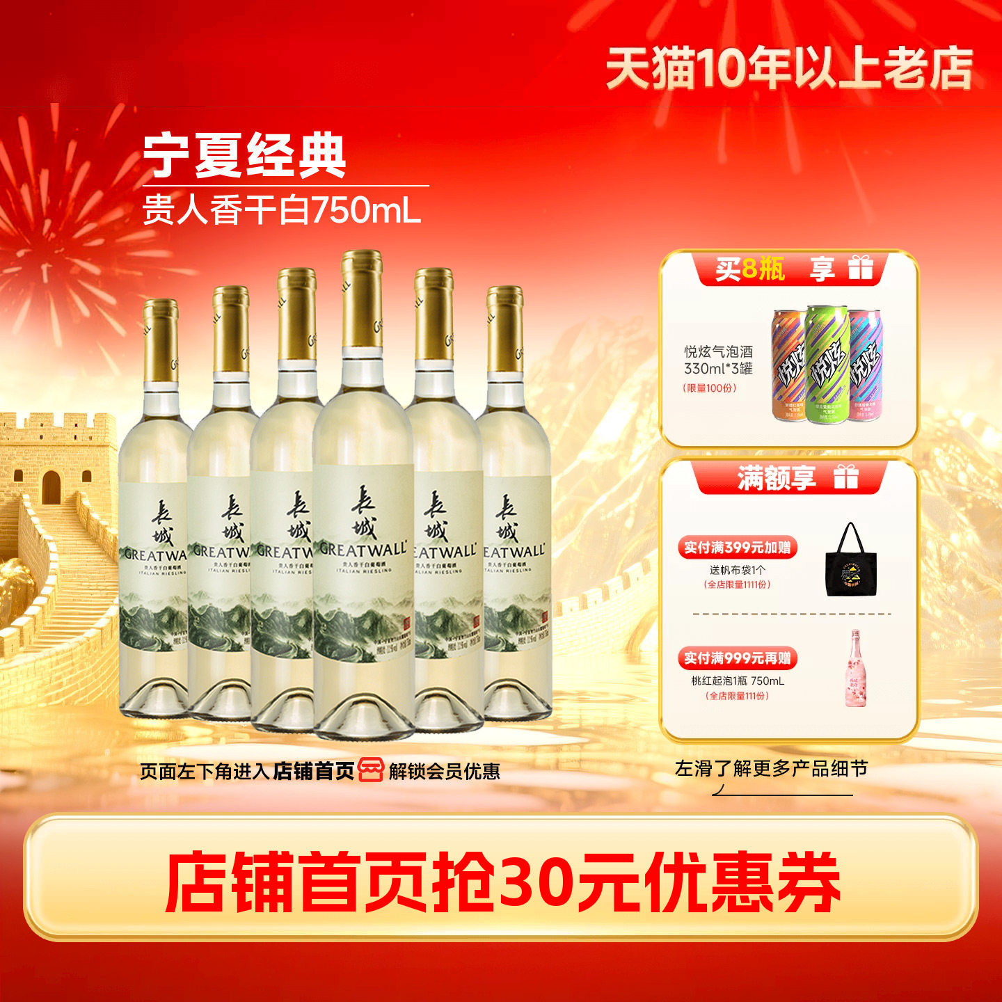中粮长城经典贵人香干白宁夏贺兰山东麓白葡萄酒6瓶正品
