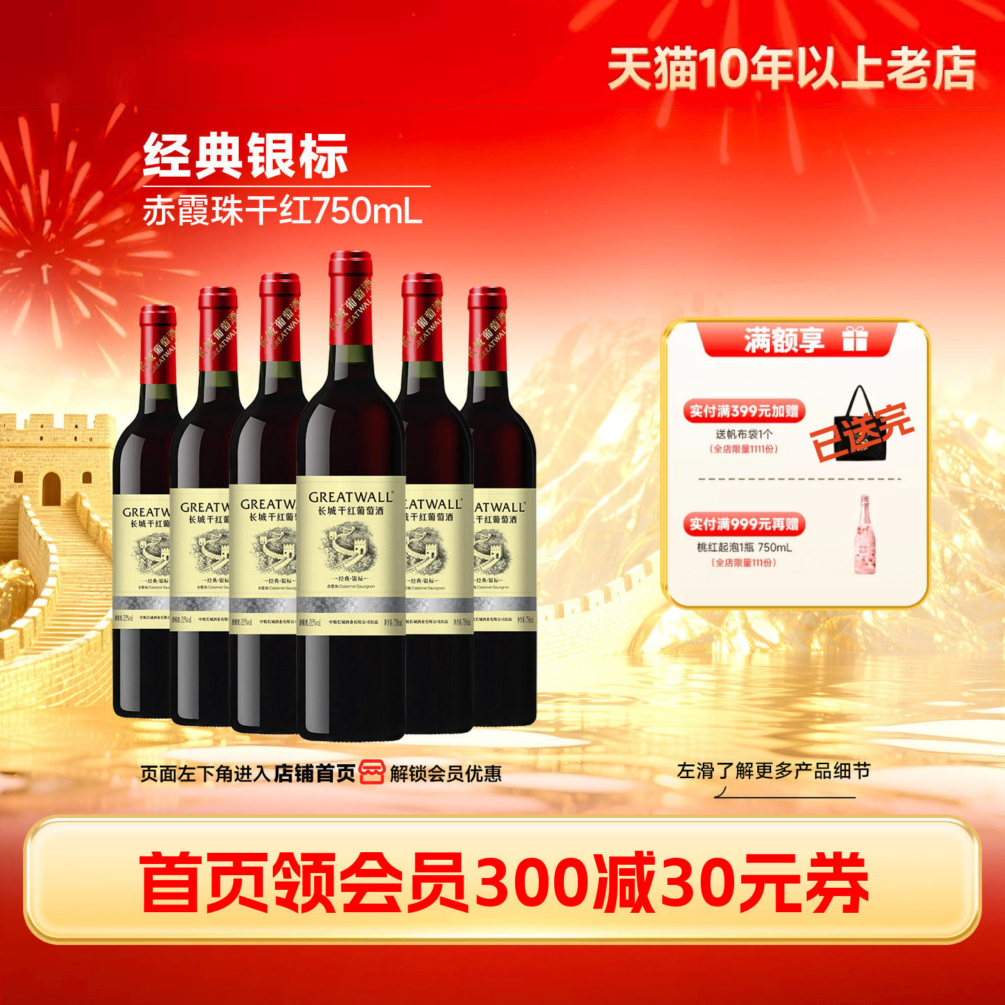 中粮长城华夏银标经典赤霞珠秦皇岛产区干红葡萄酒红酒6瓶正品
