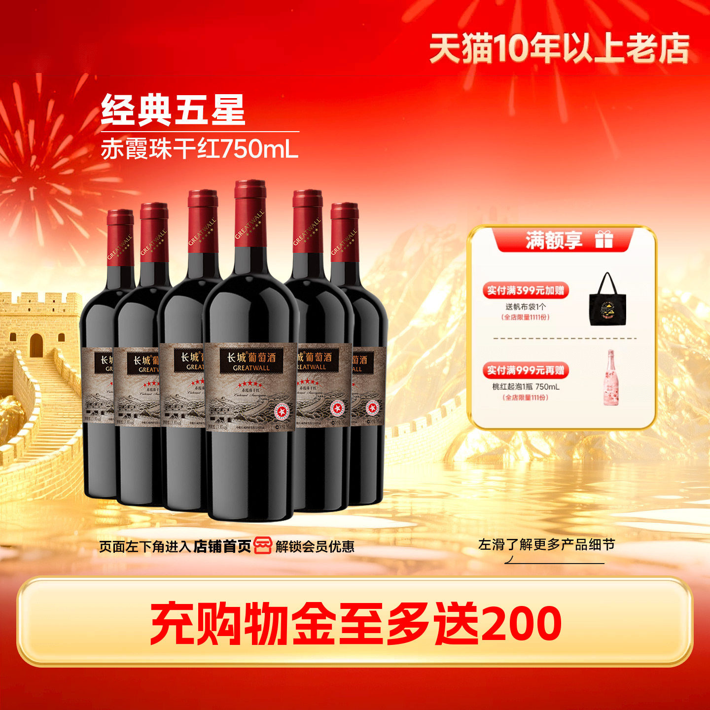 中粮长城经典五星赤霞珠干红葡萄酒送礼红酒6瓶官方旗舰店正品