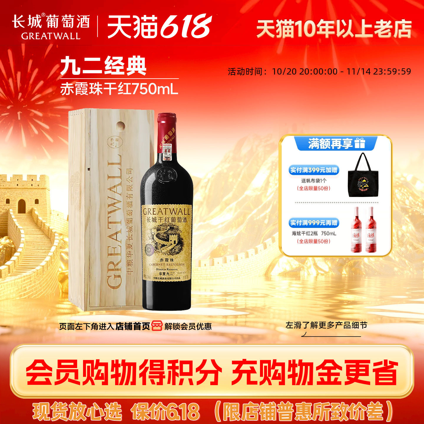 华夏葡园九二赤霞珠干红葡萄酒木盒红酒1瓶「长城酒官方旗舰店」