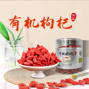 青海有机正宗红枸杞子150g*1罐柴达木盆地枸杞无添加免洗干嚼泡茶