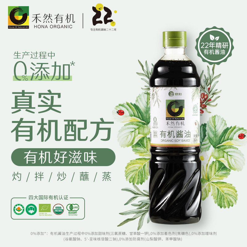 禾然有机酱油无添加更健康
