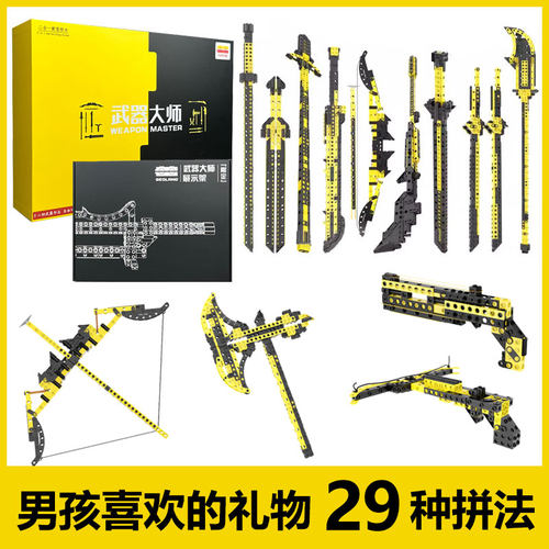 几何乐园拼装积木28种拼法