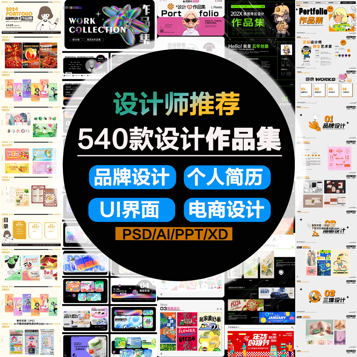 电商UI/PSD/PPT设计模板素材图片