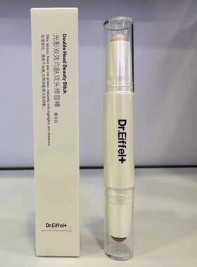 Dr.Eiffel德宜芙光影双效均肤双头修容棒象牙白高光阴影修饰轮廓