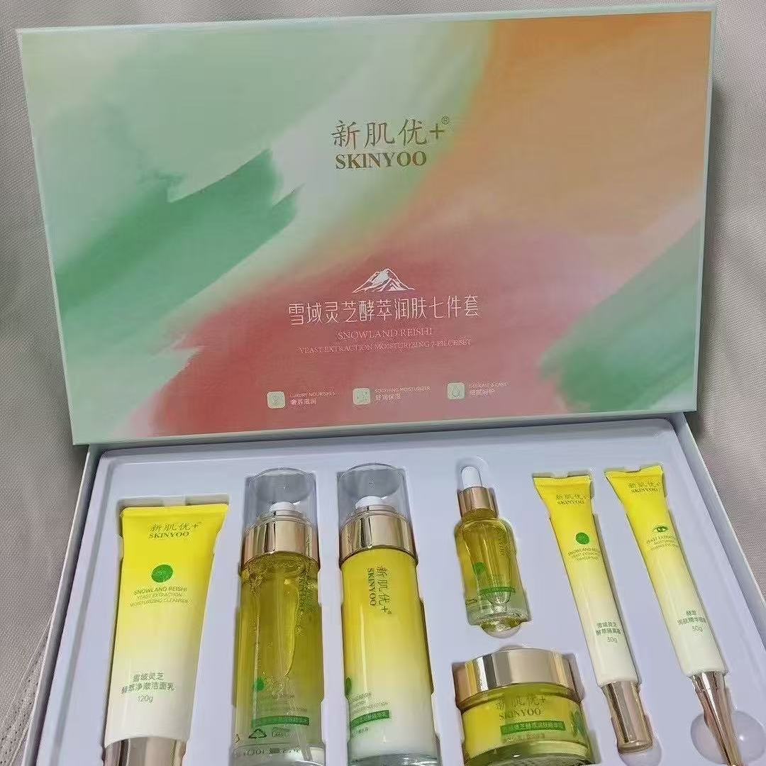 新肌优雪域灵芝酵萃润肤七件套洁面乳精华水精华液乳面霜眼霜隔离