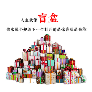 品牌护肤品彩妆盲盒美妆福袋化妆品幸运盒子生日礼物面膜口红面霜