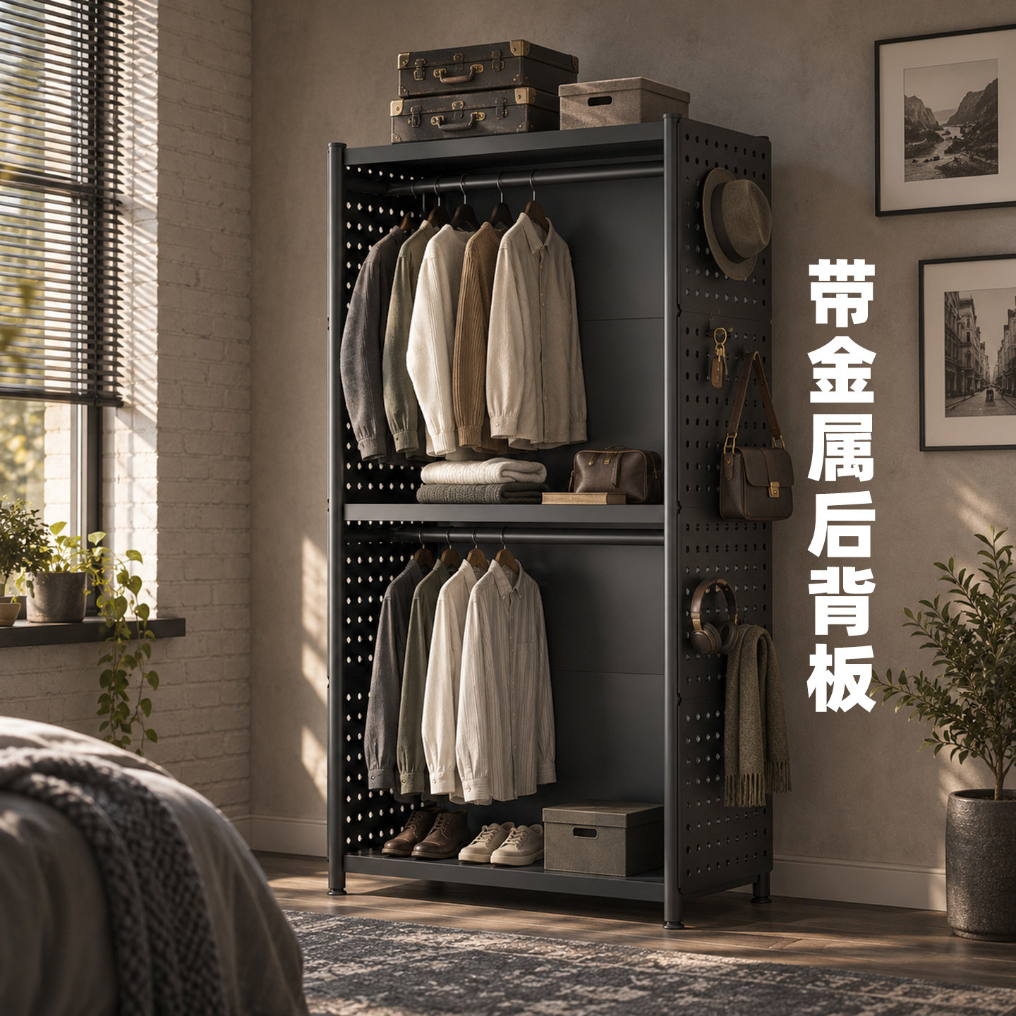 洞洞板带背板落地简易衣柜