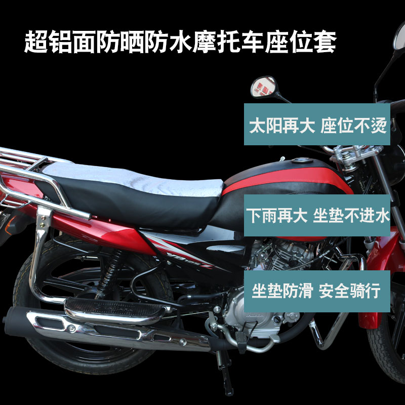福雨路适用于雅马哈天戟YB125Z JYM125-3E摩托车皮革坐垫套座垫套