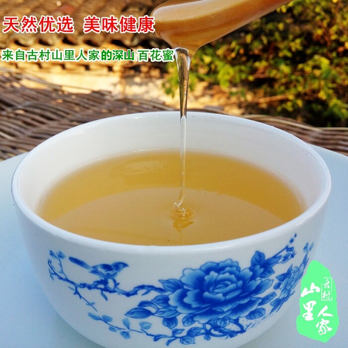 包邮深山农家土蜂蜜/百花蜜/成熟封盖蜜500克