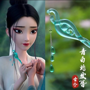 白蛇发簪同款周边浮生簪子新中式发钗国风日常盘发汉服古风发饰女