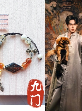 九门周边佛爷张启山同款手链陈伟霆同款吴老狗曾舜晞二月红手绳