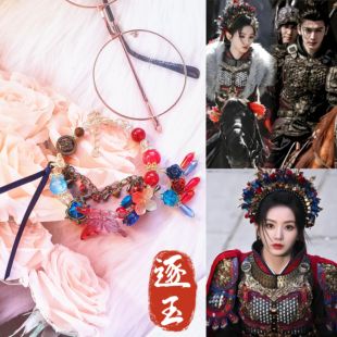 张凌赫同款手链手串武安侯谢征逐玉周边田曦薇同款樊长玉簪花流苏