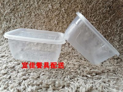 整箱300套蓝拓树益方形透明餐盒