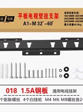 新款电视挂架M型018适用创维长虹海信tcl康佳乐视夏普26-60寸挂墙