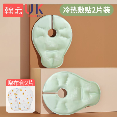 乳房冷热敷垫乳腺涨奶胸部敷奶通乳乳房冷敷贴神器产妇冰敷袋疏通 — 2