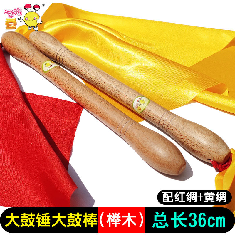 大鼓棒龙鼓威风鼓战鼓堂鼓大鼓专用鼓棒鼓锤适合20寸到1米大鼓
