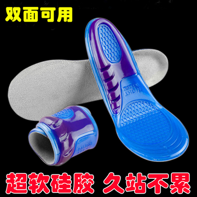 硅胶鞋垫超软全脚掌垫男女运动防痛防磨加厚全垫军训久站不累神器