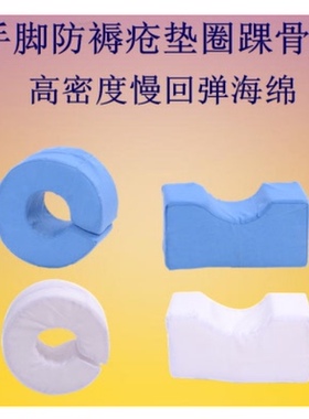 卧床瘫痪病人康复翻身垫