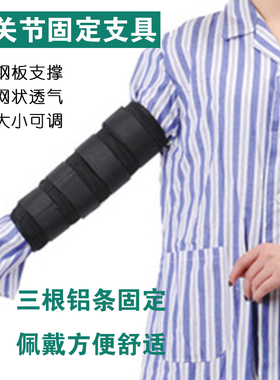 肘关节固定支具上肢手臂骨折夹板中风偏瘫儿童康复训练器材成人