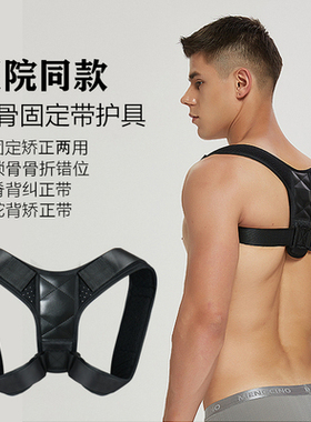 驼背矫正器男成年专用隐形女儿童背部佳佳防驼背纠正矫姿带神器