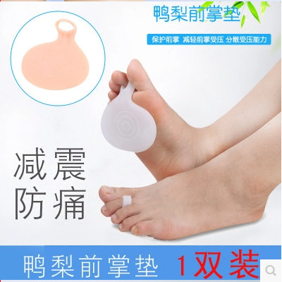 高跟鞋垫前掌垫半码垫加厚防痛女前掌垫