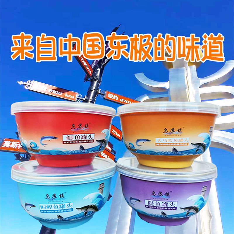 抚远大块开盖即食鲟鳇鱼任选罐头