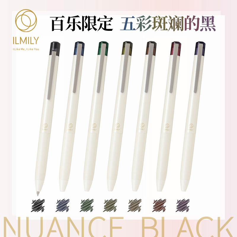 百乐新品ILMILY第四弹按动中性笔