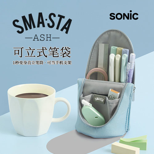日本SONIC索尼克可立式笔袋