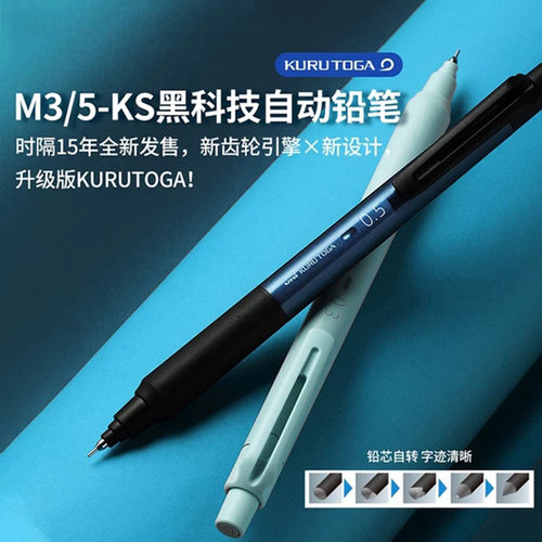 三菱升级版书写稳定自转自动铅笔