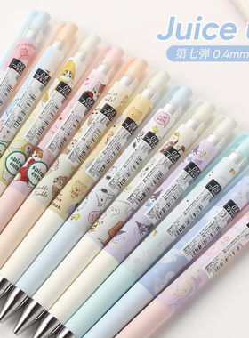 新品百乐juice up果汁笔三丽鸥学生黑色0.4中性笔chiikawa限量版