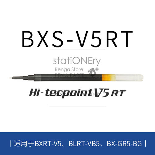 日本PILOT百乐bxs-v5rt笔芯按动水笔中性笔替芯盒装适用BXRT-V5