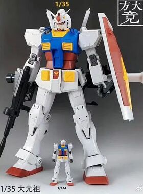 现货秒发 方大竞 老祖 1/35元祖 拼装模型大水贴版本