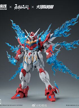 全场包邮现货秒发和模线 大河原邦男 应龙号 岳山 超可动拼装模型