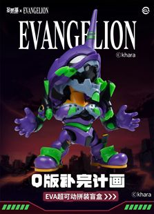 现货 圣斯基 新世纪福音战士EVA Q版补完计划 拼装模型盲盒