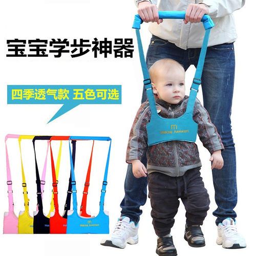 透气防摔四季通用小孩婴儿学步带
