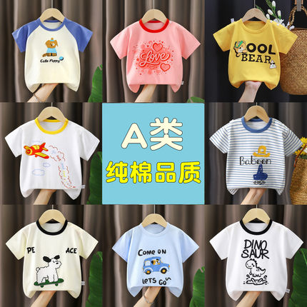 新款儿童短袖t恤纯棉a类夏季薄款男童宝宝女童全棉衣服韩版童装