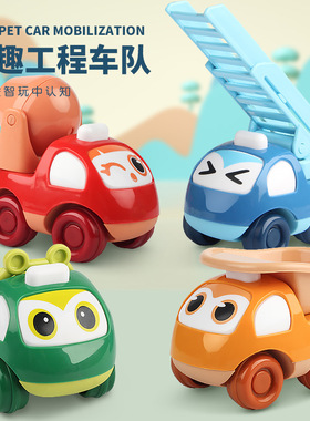 4台装 儿童宝宝玩具工程车系列迷你Q版卡通惯性滑行消防汽车男孩